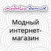 Модный Домик
