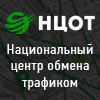 НЦОТ