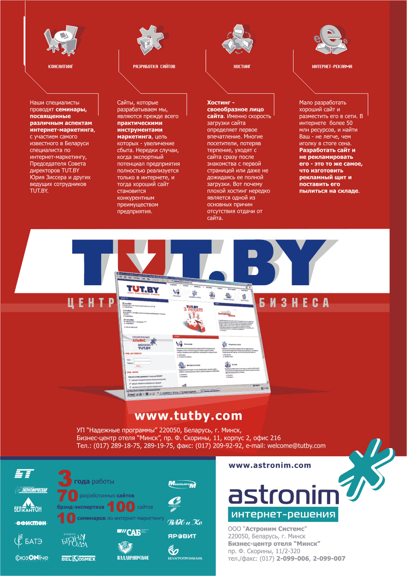 TUT.BY