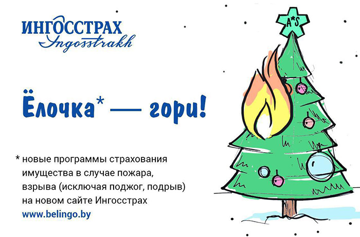 Белинго