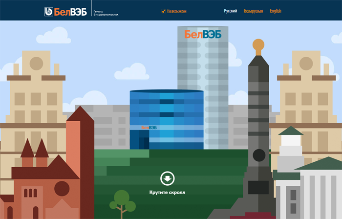 БелВЭБ