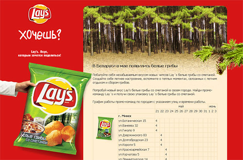 Чипсы LAY's