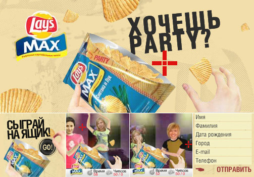 Чипсы LAY's