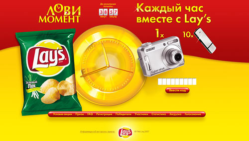 Чипсы LAY's