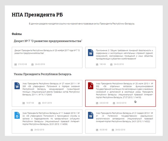 Министерства по Чрезвычайным ситуациям