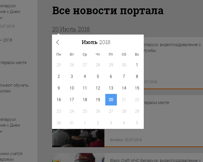 Министерства по Чрезвычайным ситуациям