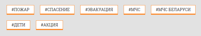 Министерства по Чрезвычайным ситуациям