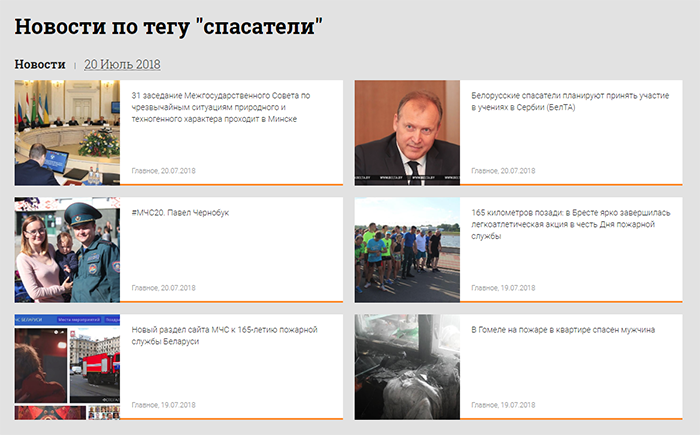 Министерства по Чрезвычайным ситуациям