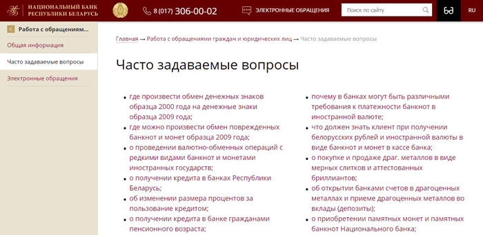 Курс национального банка беларуси на сегодня. Курс НБ РБ. Курс национального банка Беларуси. Нацбанк РБ адрес время работы. Курс уе НБ РБ.