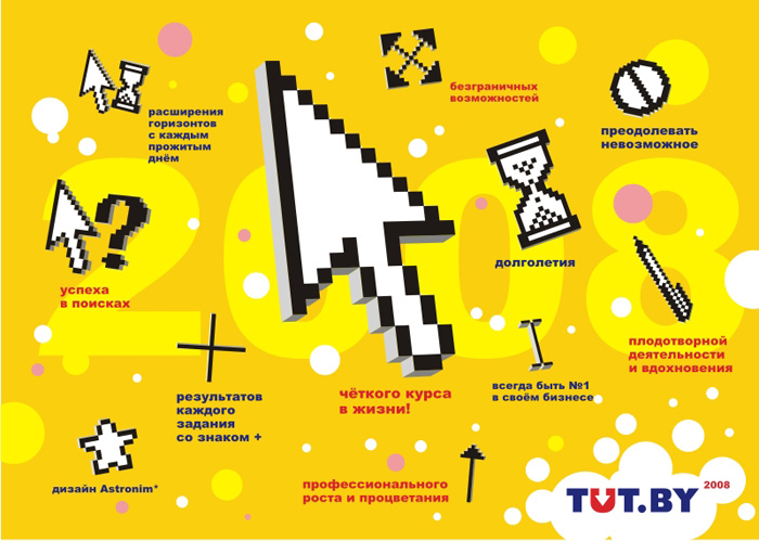 TUT.BY