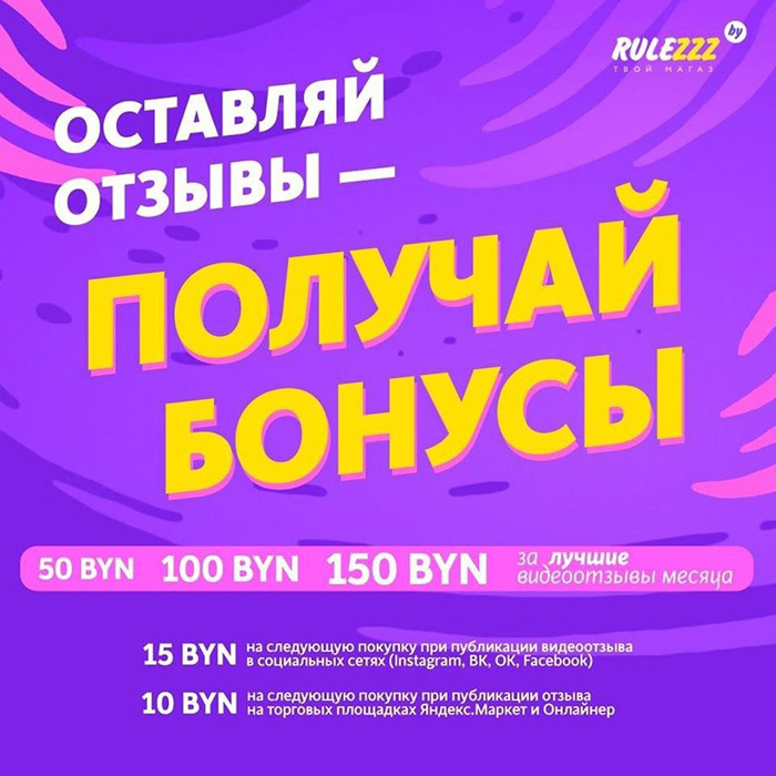 Интернет-магазин техники RULEZ.BY