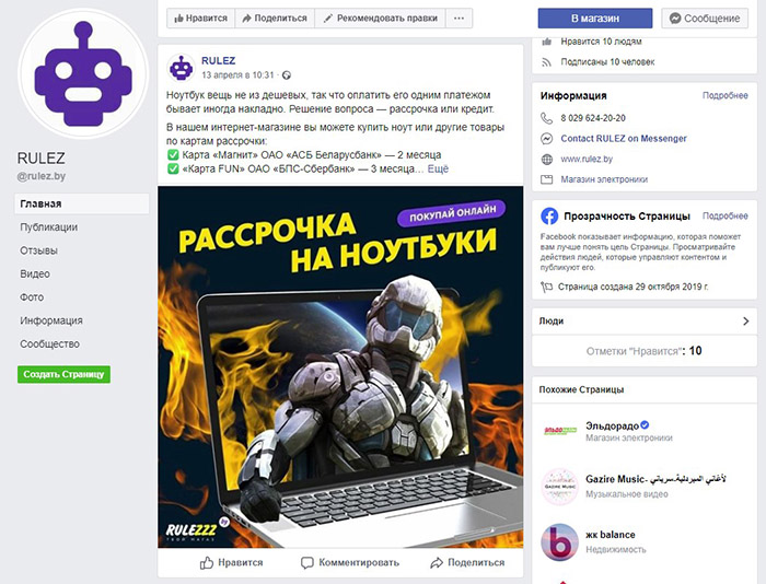 Белорусский Интернет Магазин Компьютерной Техники