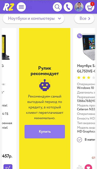 Интернет-магазина RULEZ.BY