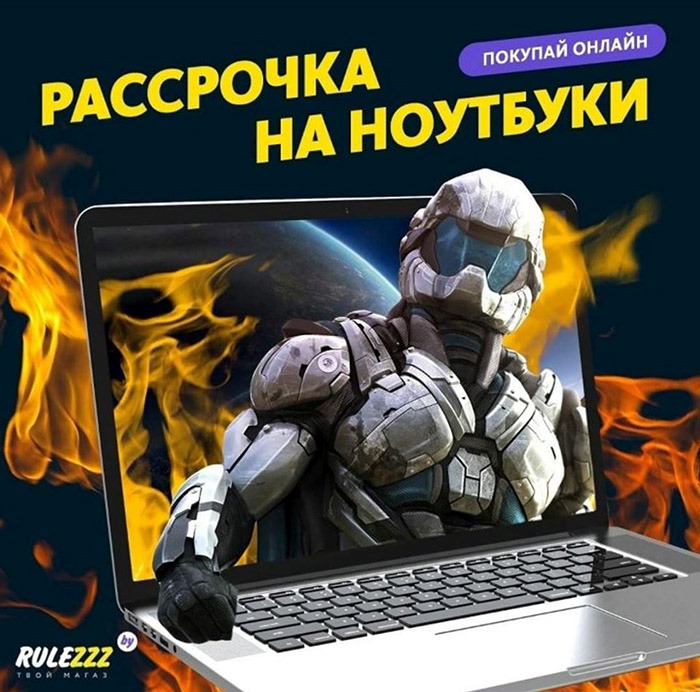 Интернет Магазин Ноутбуков В Минске В Рассрочку