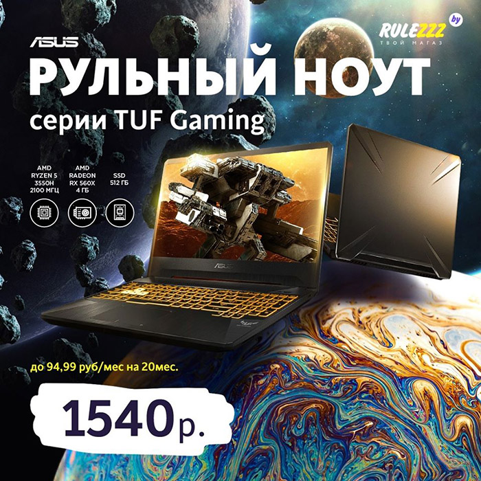 Интернет-магазин техники RULEZ.BY