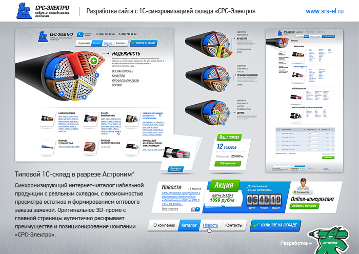 СРС-Электро