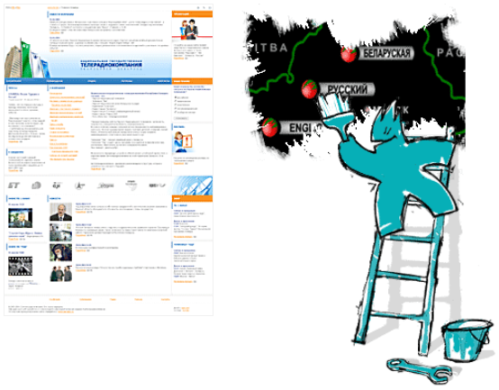 Гостелерадиокомпания РБ